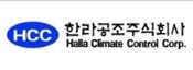 한라공조주식회사