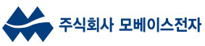주식회사 모베이스전자
