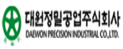 대원정밀공업주식회사