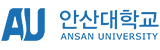 안산대학교