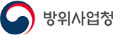 방위사업청