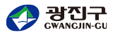 광진구