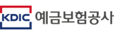 예금보험공사